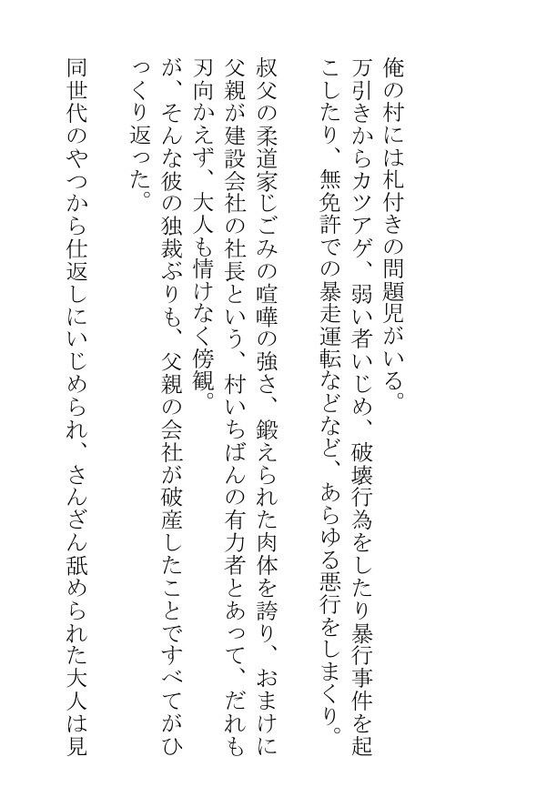 祭りで興奮する褌おじさんたちは純情な色黒チャラ男を惑わして手籠めにしちゃう 無料画像2