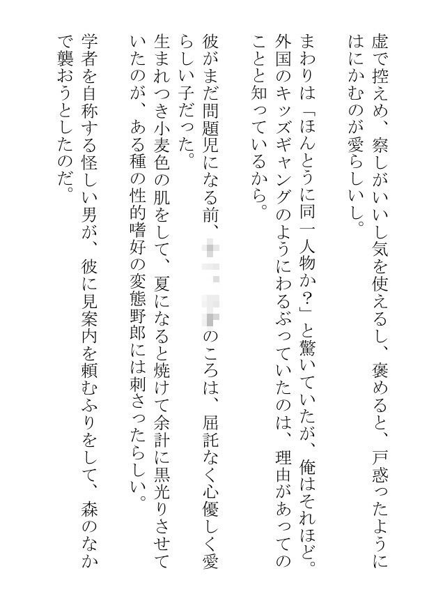 祭りで興奮する褌おじさんたちは純情な色黒チャラ男を惑わして手籠めにしちゃう 無料画像4