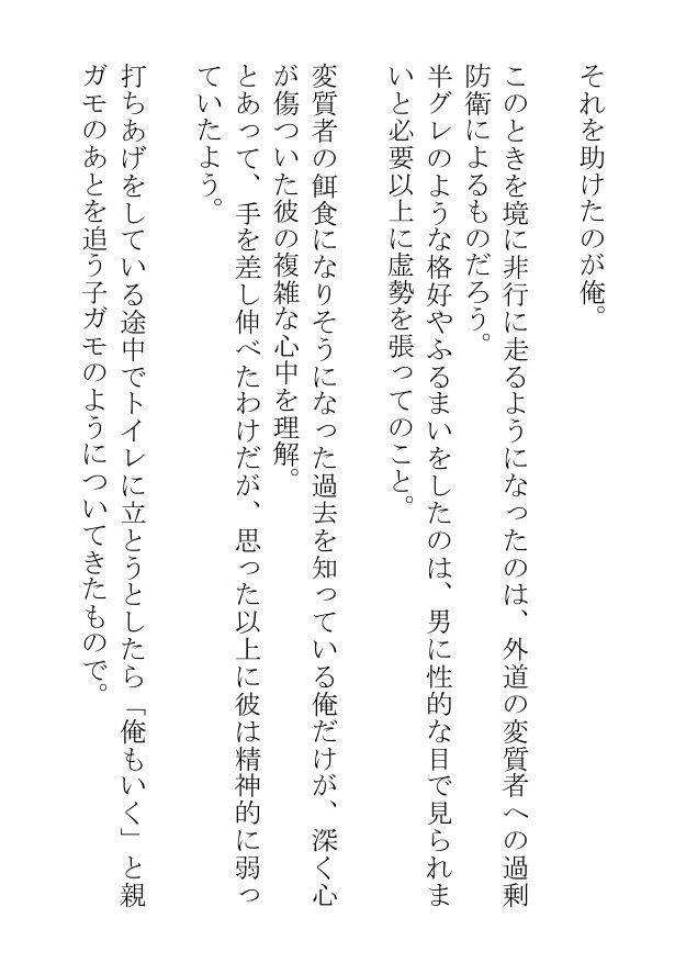 祭りで興奮する褌おじさんたちは純情な色黒チャラ男を惑わして手籠めにしちゃう 無料画像5