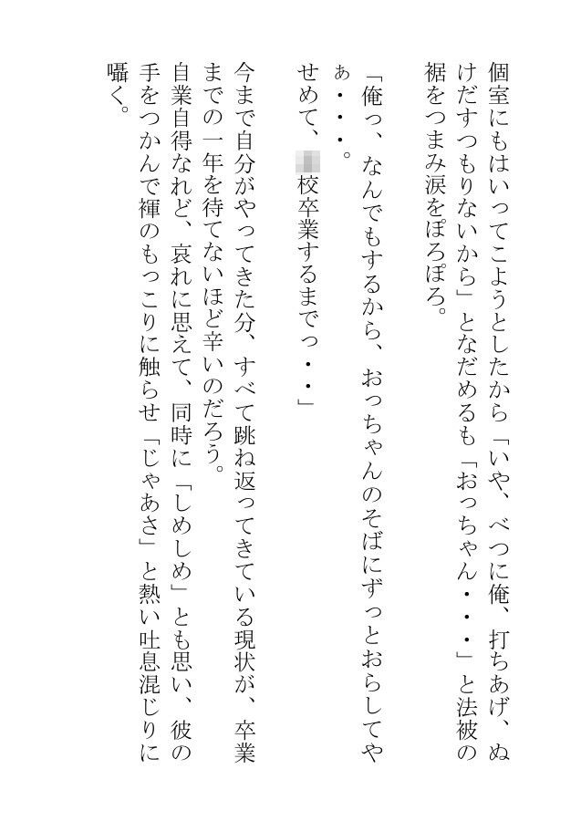 祭りで興奮する褌おじさんたちは純情な色黒チャラ男を惑わして手籠めにしちゃう 無料画像6
