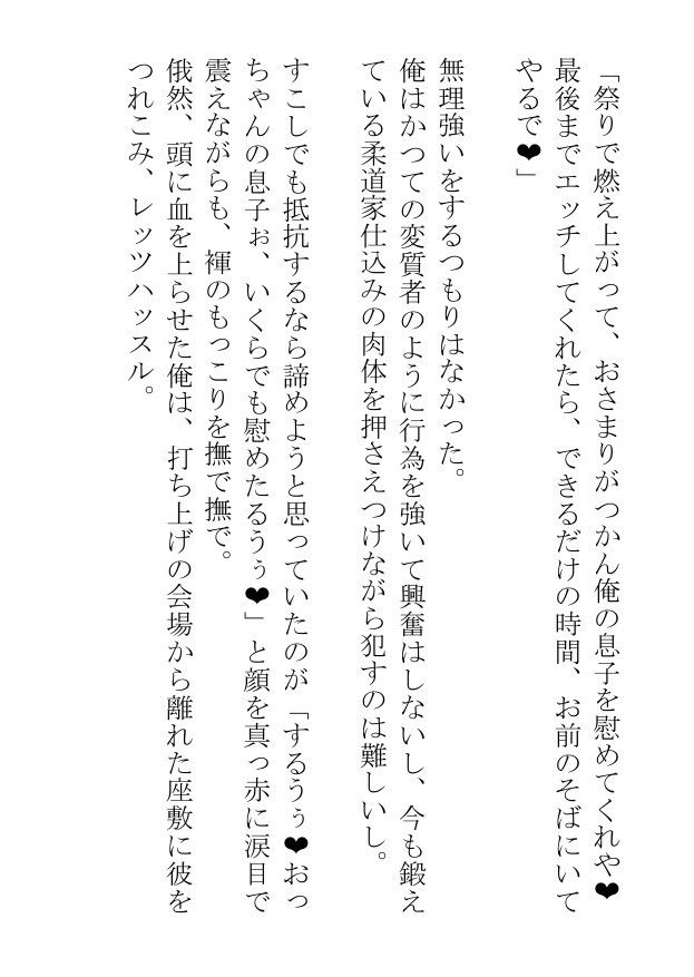 祭りで興奮する褌おじさんたちは純情な色黒チャラ男を惑わして手籠めにしちゃう 無料画像7