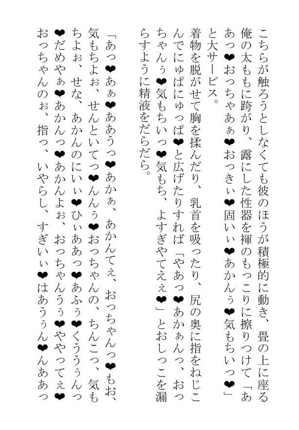 祭りで興奮する褌おじさんたちは純情な色黒チャラ男を惑わして手籠めにしちゃう 無料画像8