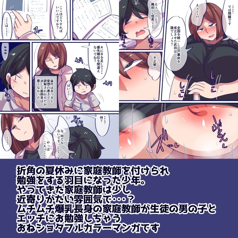 汗とムチムチ_2