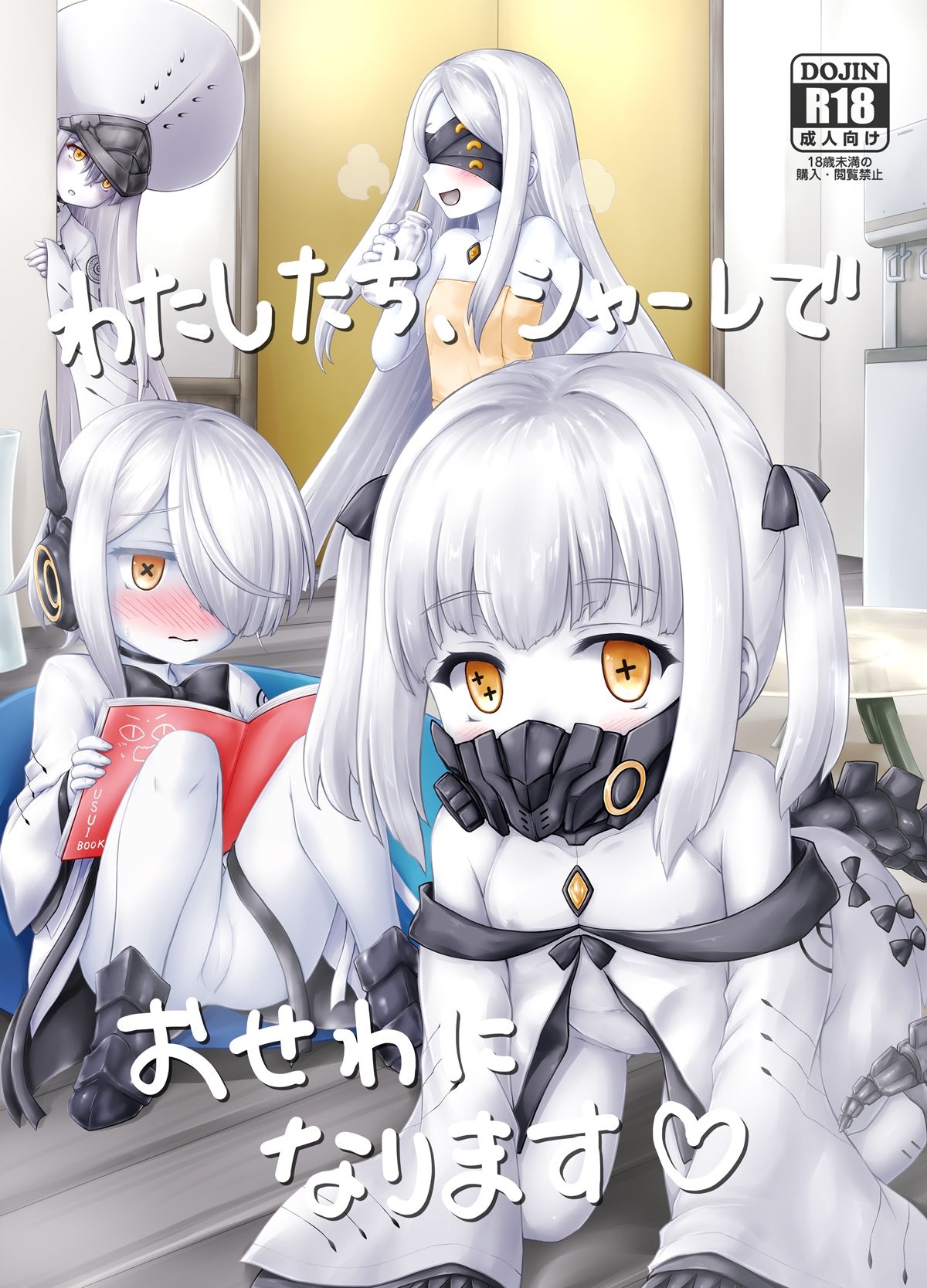 わたしたち、シャーレでおせわになります_1