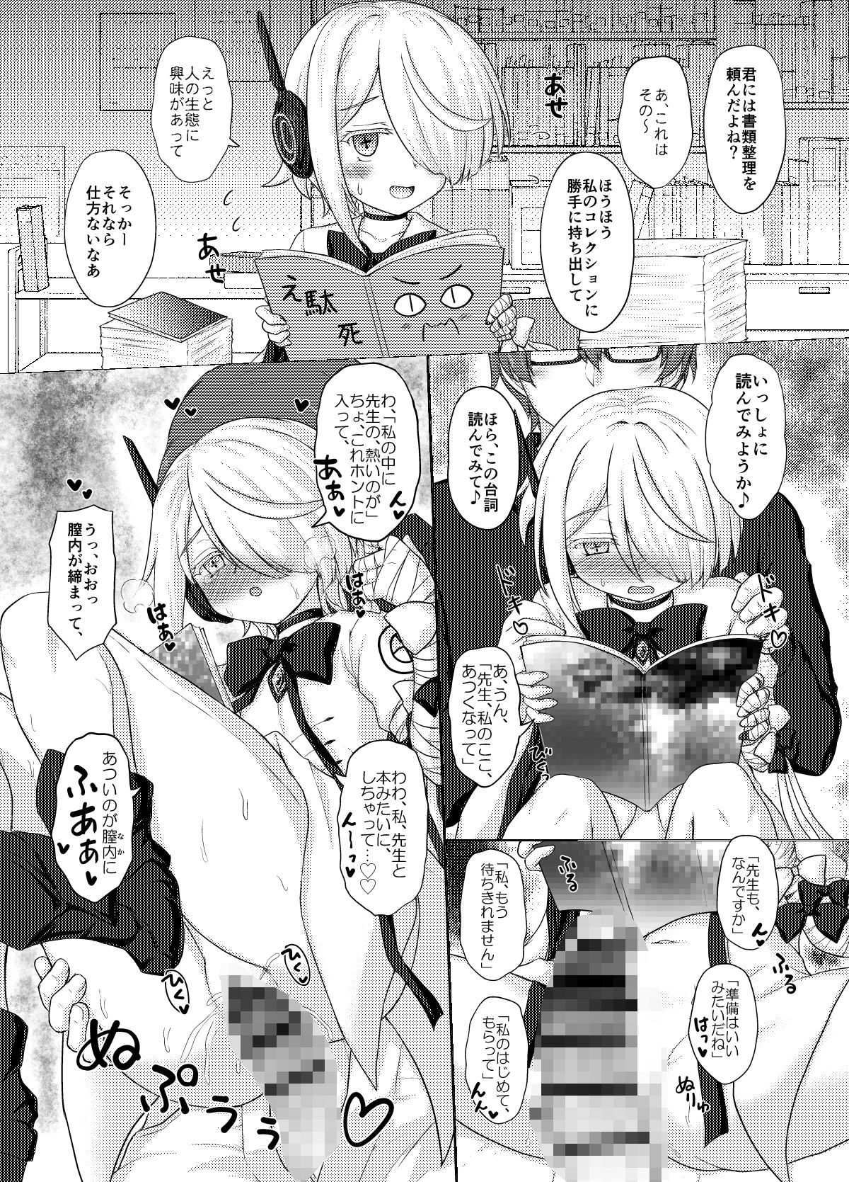 わたしたち、シャーレでおせわになります_4