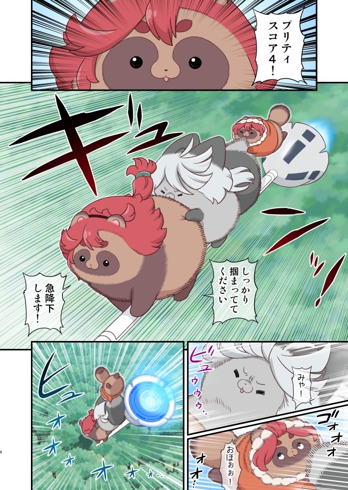 サンプル画像2:水星から来ました！まとめ本7(山田一族。) [d_650437]