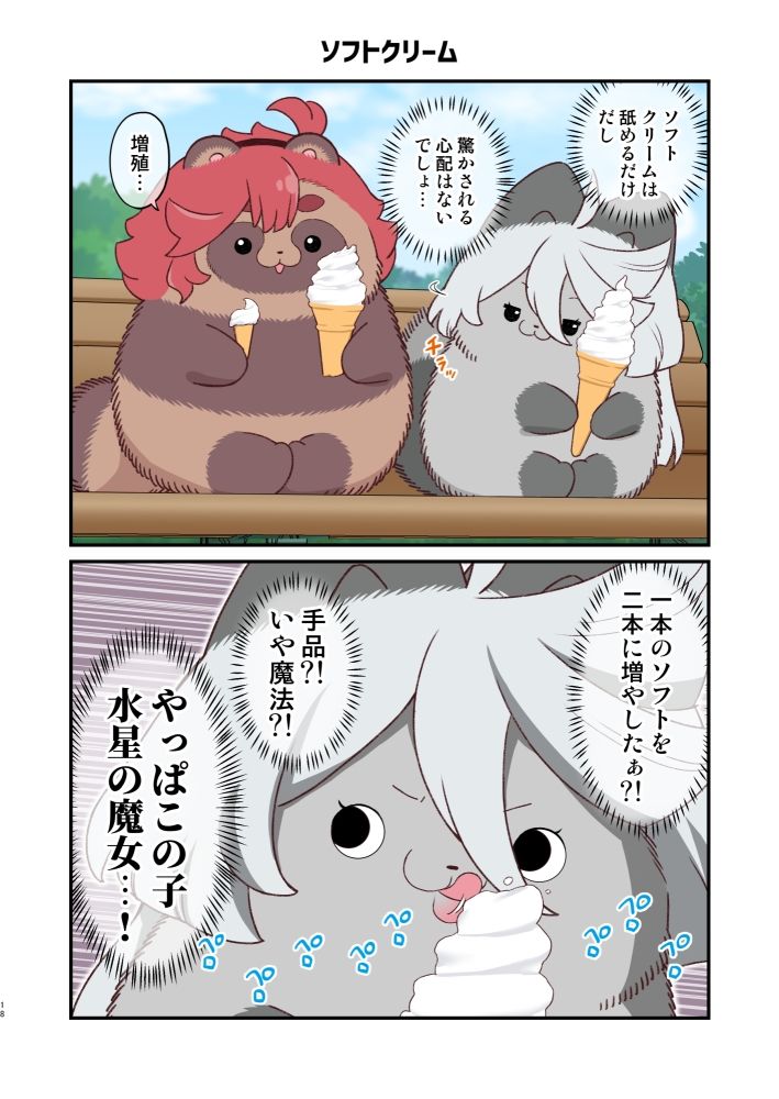 サンプル画像3:水星から来ました！まとめ本7(山田一族。) [d_650437]