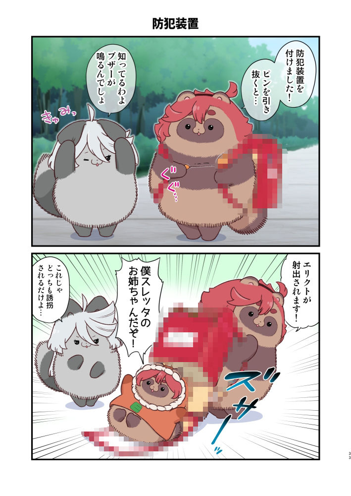 サンプル画像4:水星から来ました！まとめ本7(山田一族。) [d_650437]