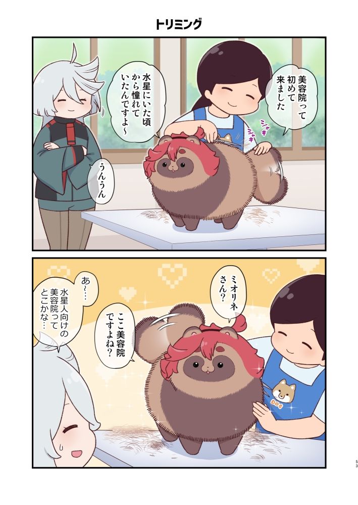 サンプル画像6:水星から来ました！まとめ本7(山田一族。) [d_650437]