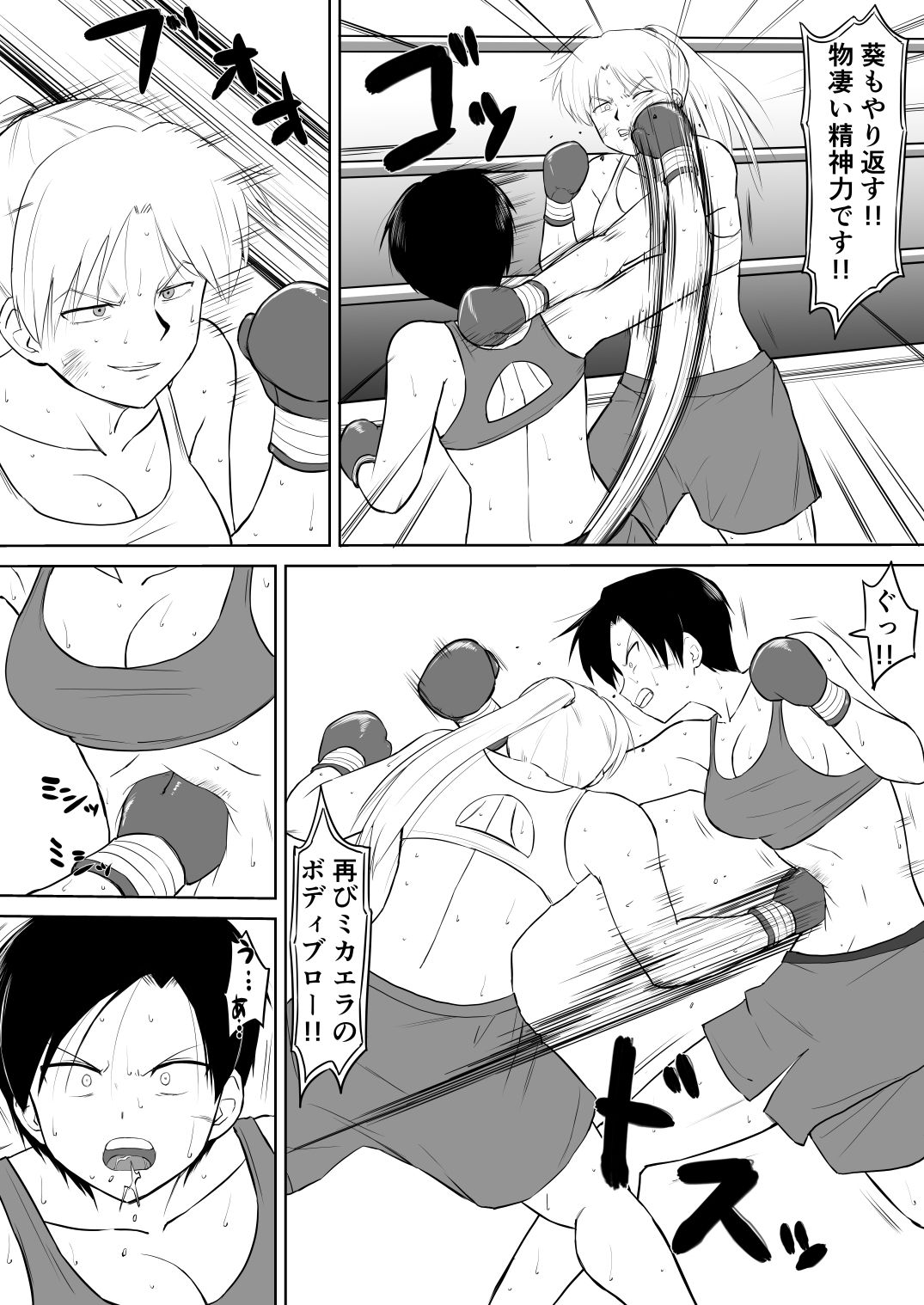 サンプル画像2:ハルカA NEW LEVEL2(トゲねこ) [d_650442]