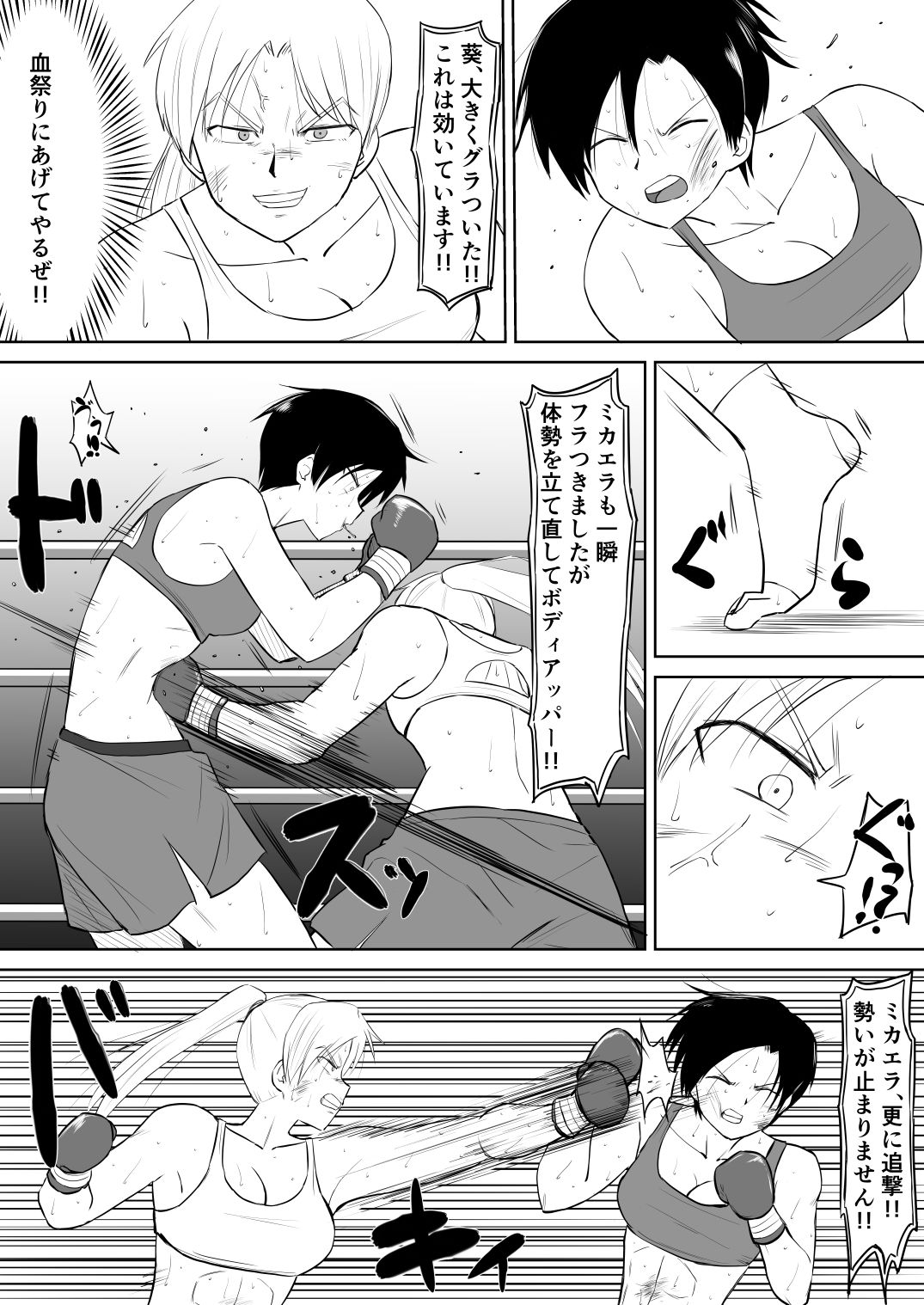 ハルカA NEW LEVEL2 画像3