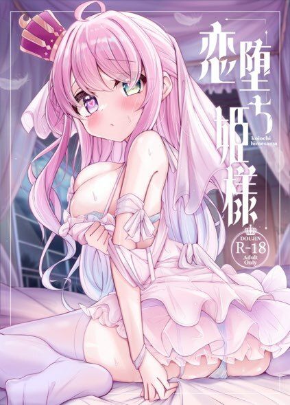 サンプル画像1:恋堕ち姫様(かなミ屋) [d_650450]