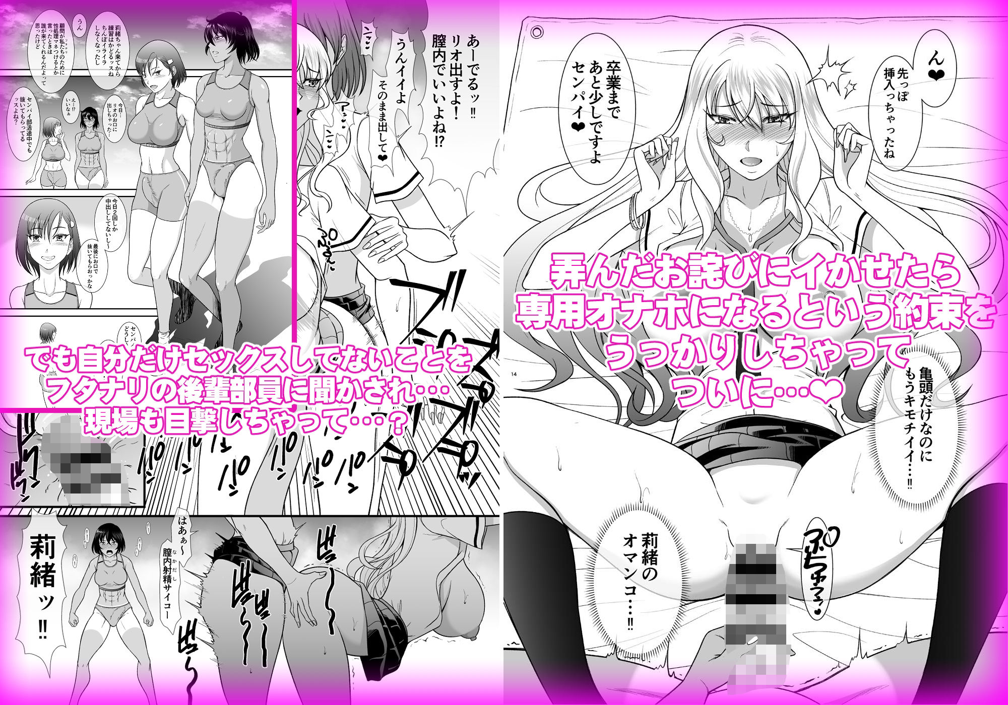 童貞早漏のフタナリがギャルマネをオナホにするまで 画像2