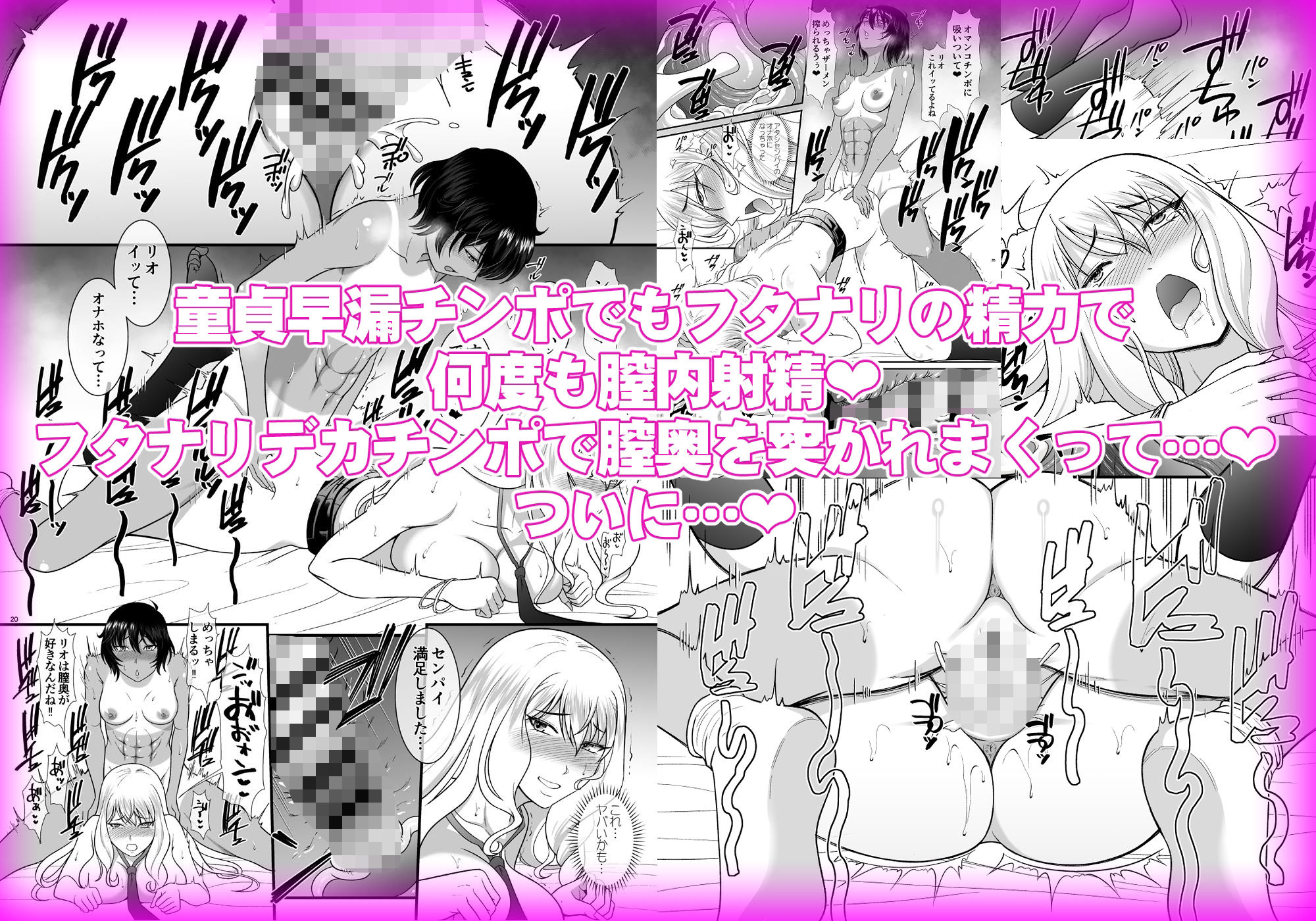 童貞早漏のフタナリがギャルマネをオナホにするまで 画像3