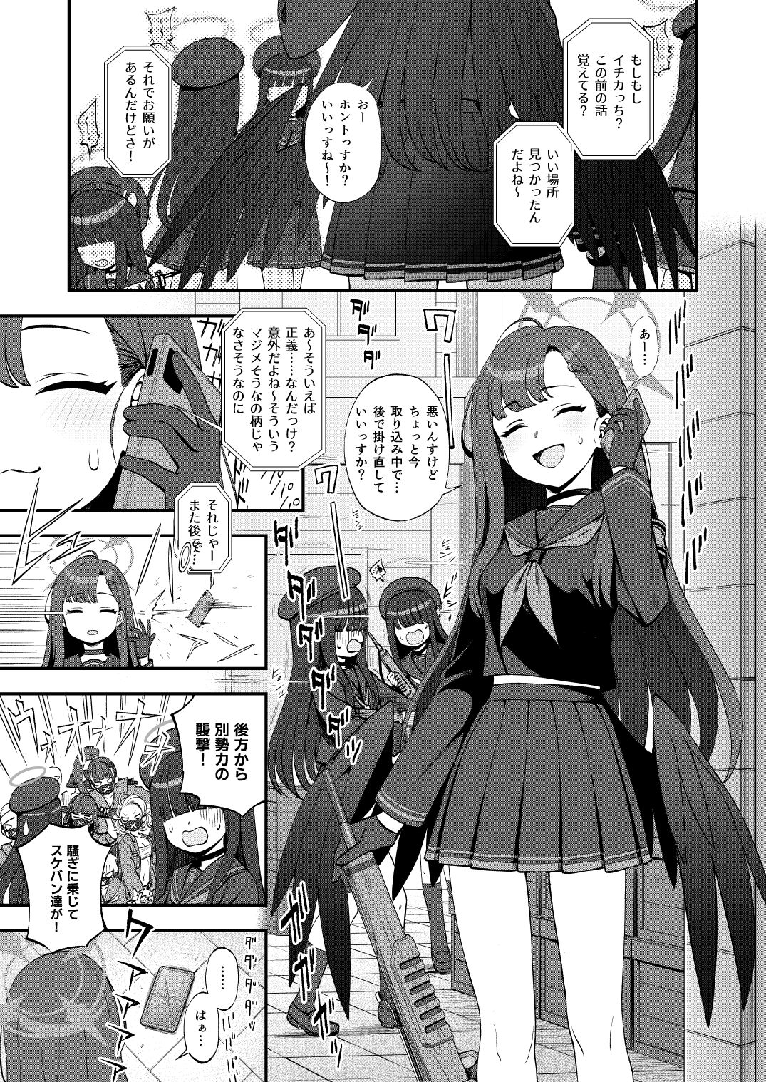 サンプル画像1:先生、ちょっといいっすか？(くまのとおるみち) [d_650463]