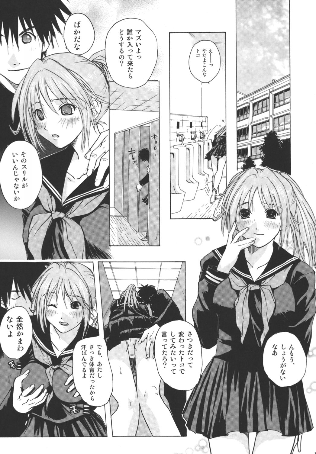 サンプル画像4:もぎたていちご(ウッキーラボ) [d_650464]