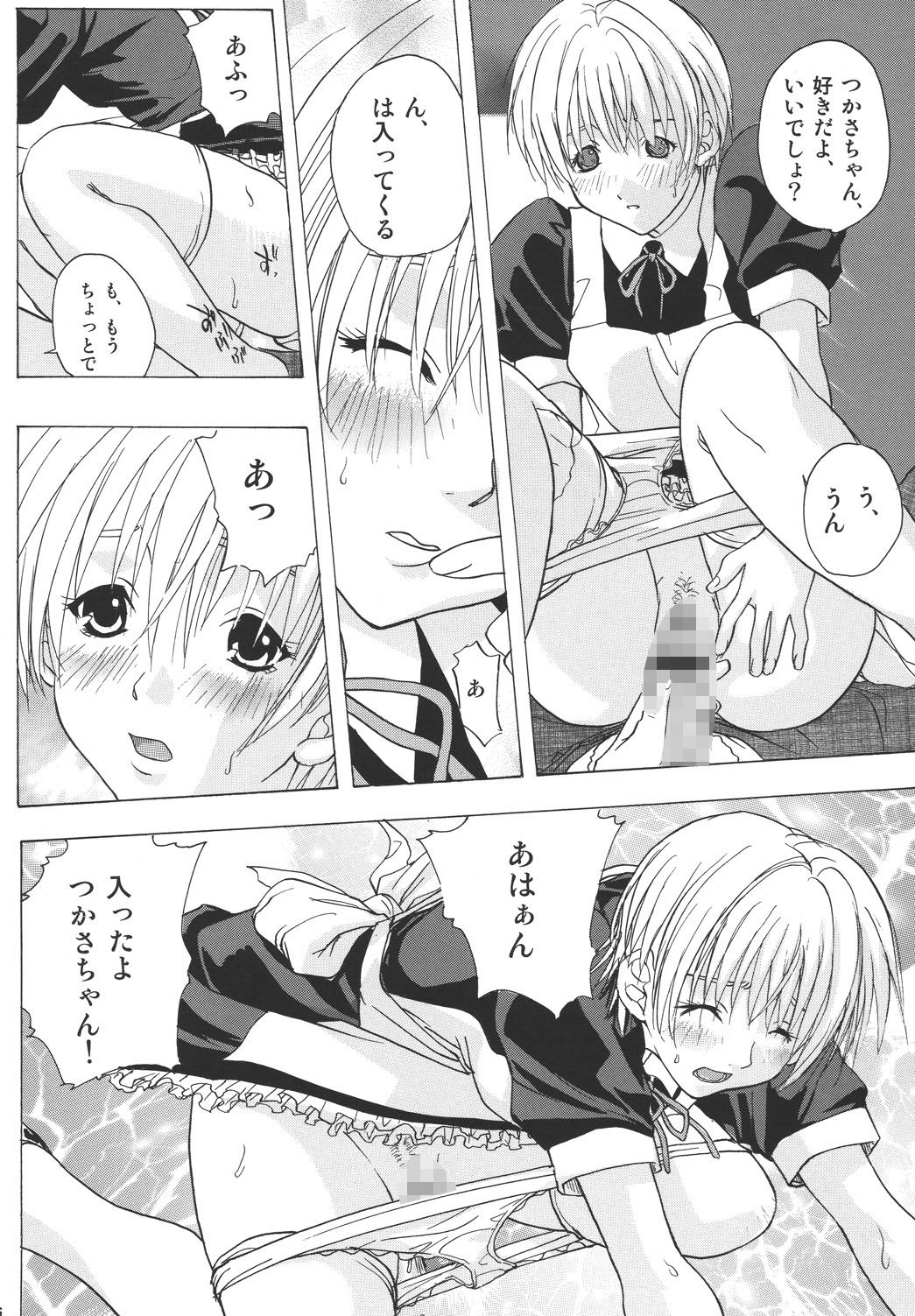 サンプル画像6:もぎたていちご(ウッキーラボ) [d_650464]