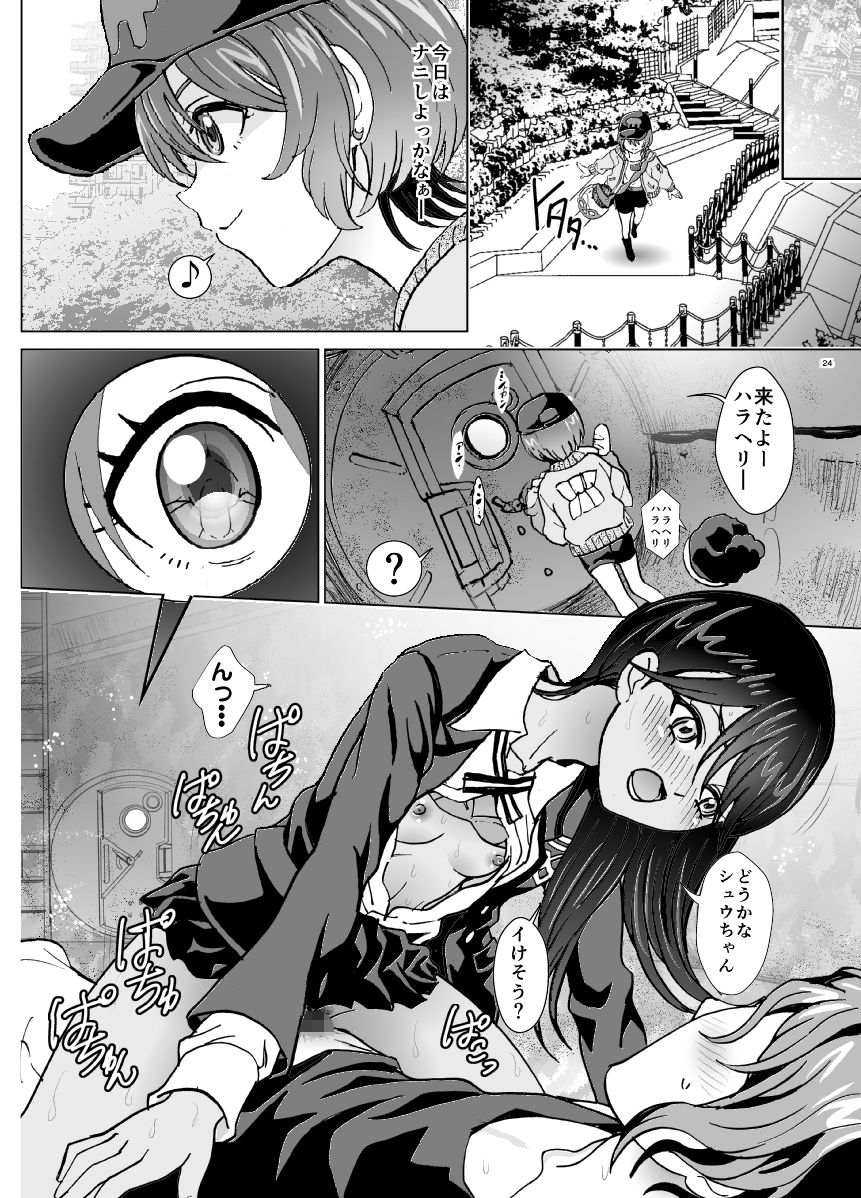 サンプル画像5:POMEranix(るるノ屋) [d_650466]