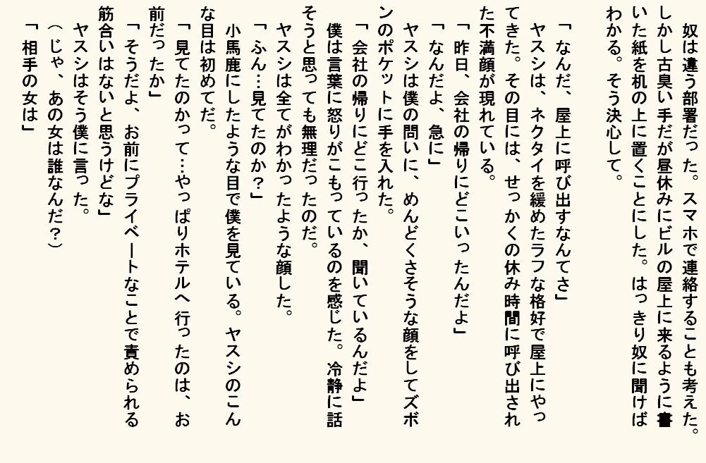 小説版  母奴● 画像5