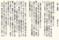 小説版  母奴●