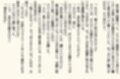 小説版  母奴●
