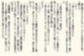小説版  母奴●