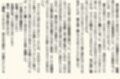 小説版  母奴●