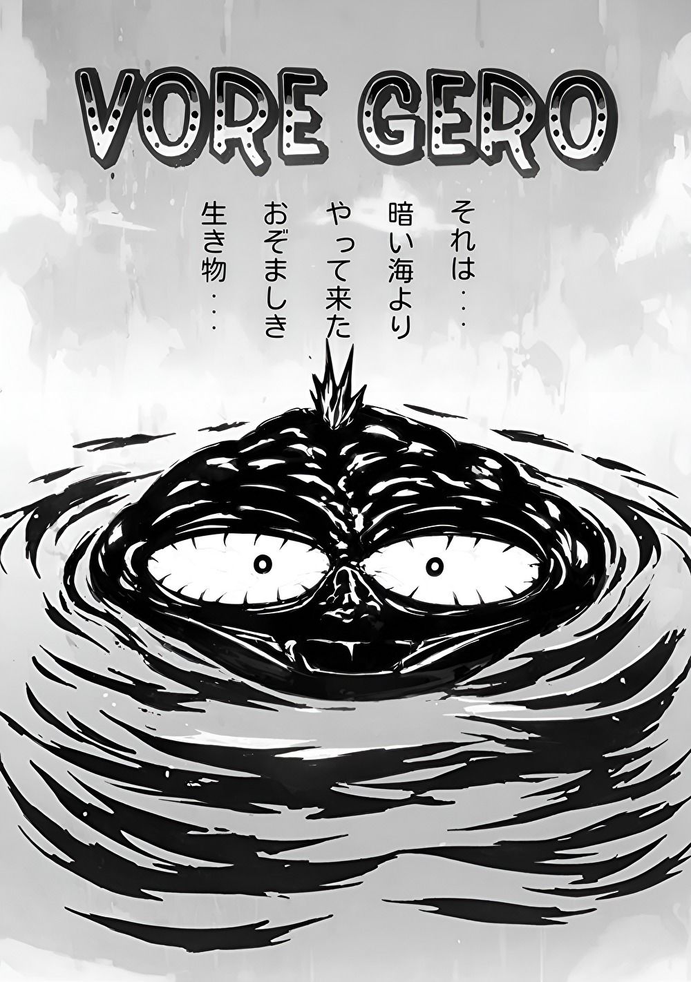 VORE GERO-ビキニ少女を丸呑み-【フルカラーVer.】