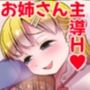性癖が同じ異性と出会ったら