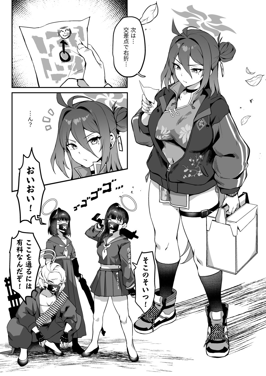 極樂麗蔘〜玄武イーツ配達娘（ハート）〜 画像1