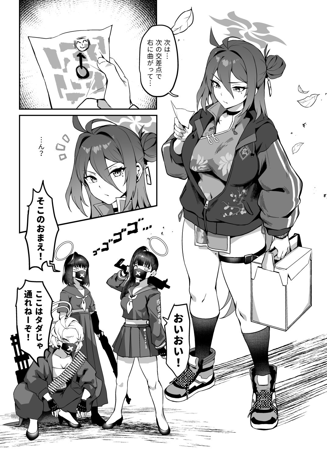 サンプル画像2:極樂麗蔘〜玄武イーツ配達娘（ハート）〜(じるふぁん) [d_650526]