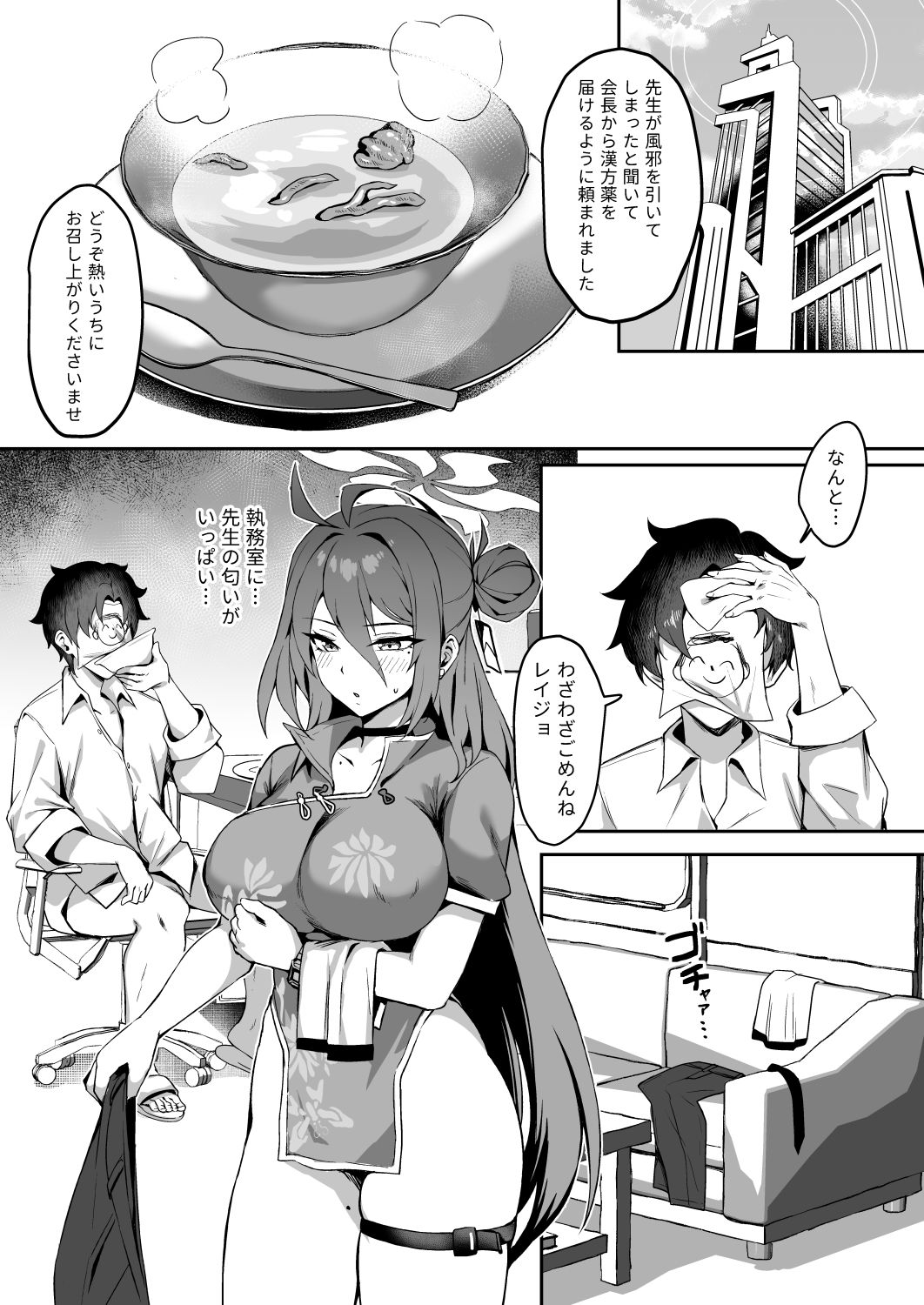サンプル画像4:極樂麗蔘〜玄武イーツ配達娘（ハート）〜(じるふぁん) [d_650526]