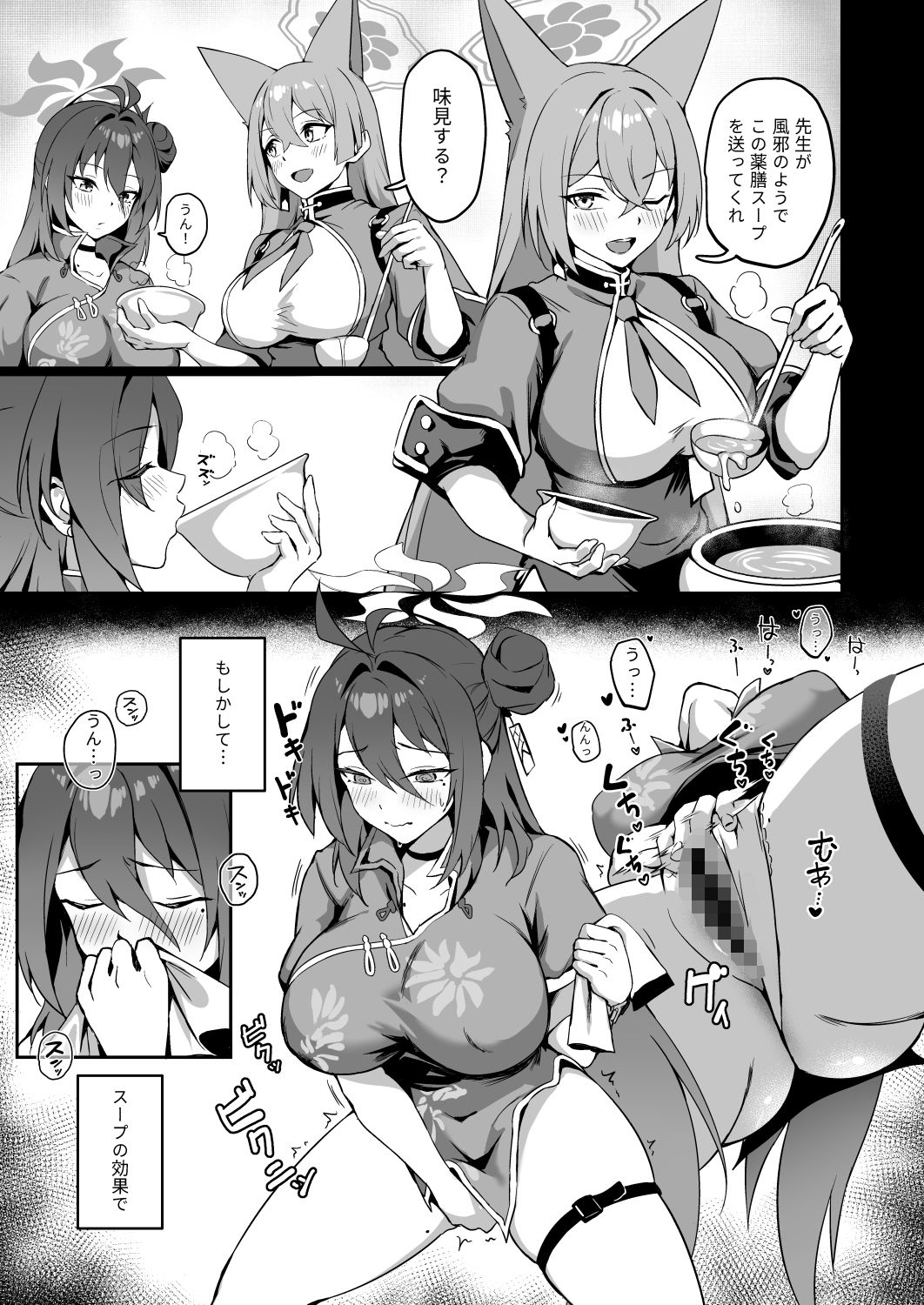 極樂麗蔘〜玄武イーツ配達娘（ハート）〜 画像5