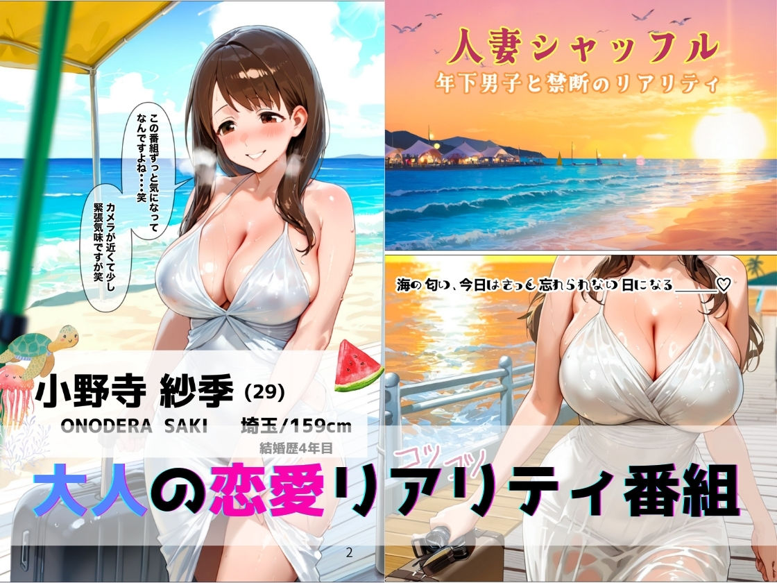 サンプル画像1:人妻シャッフル〜年下男子と禁断のリアリティ(エロポップ) [d_650528]