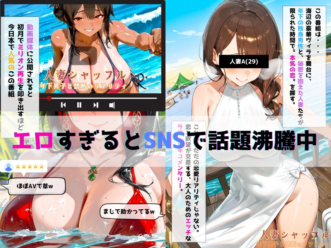 サンプル画像2:人妻シャッフル〜年下男子と禁断のリアリティ(エロポップ) [d_650528]