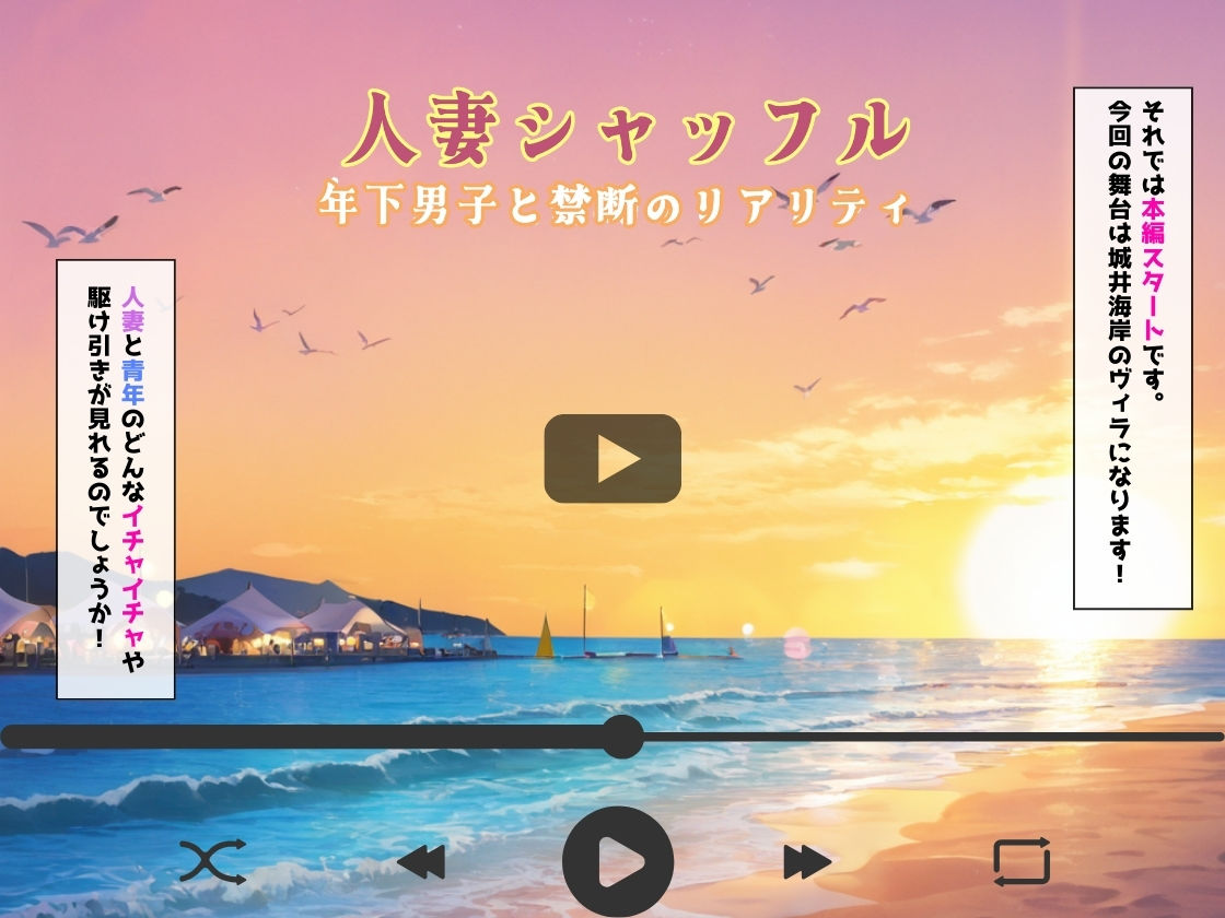 サンプル画像4:人妻シャッフル〜年下男子と禁断のリアリティ(エロポップ) [d_650528]