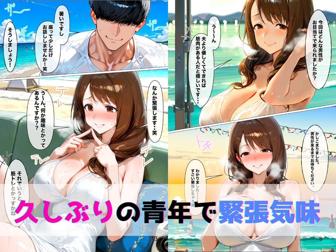 サンプル画像5:人妻シャッフル〜年下男子と禁断のリアリティ(エロポップ) [d_650528]