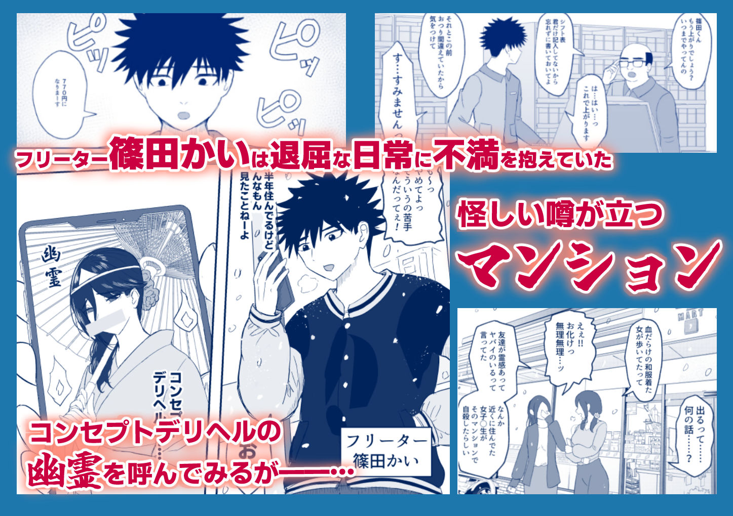 サンプル画像1:デリヘル呼んだら幽霊が来た(えまきもの) [d_650530]