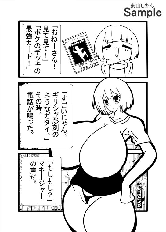 あたしメリーさん。いまあなたで勃起してるの。_1