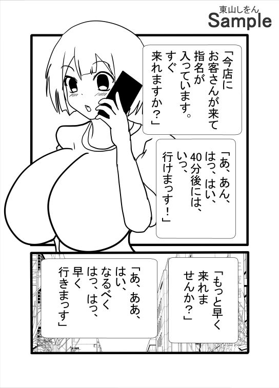 あたしメリーさん。いまあなたで勃起してるの。_2
