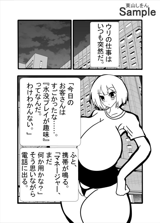 あたしメリーさん。いまあなたで勃起してるの。_3