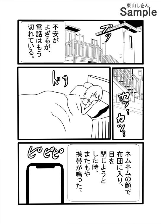 あたしメリーさん。いまあなたで勃起してるの。_6
