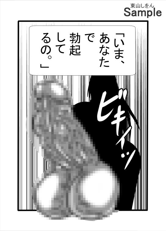 あたしメリーさん。いまあなたで勃起してるの。_8