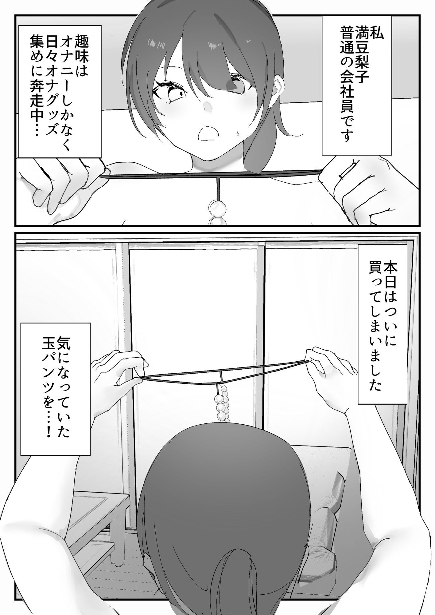 オナニー中毒社畜ちゃん〜会社でノーパン爆裂オナニー編〜 画像1