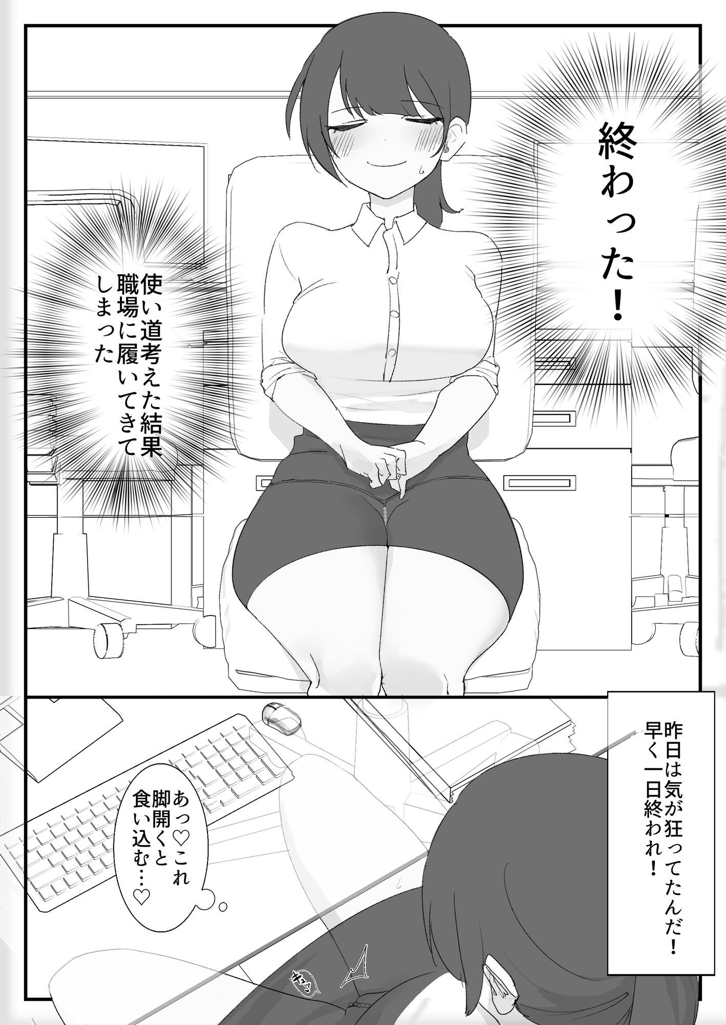 サンプル画像3:オナニー中毒社畜ちゃん〜会社でノーパン爆裂オナニー編〜(ムチムチ生肉) [d_650565]