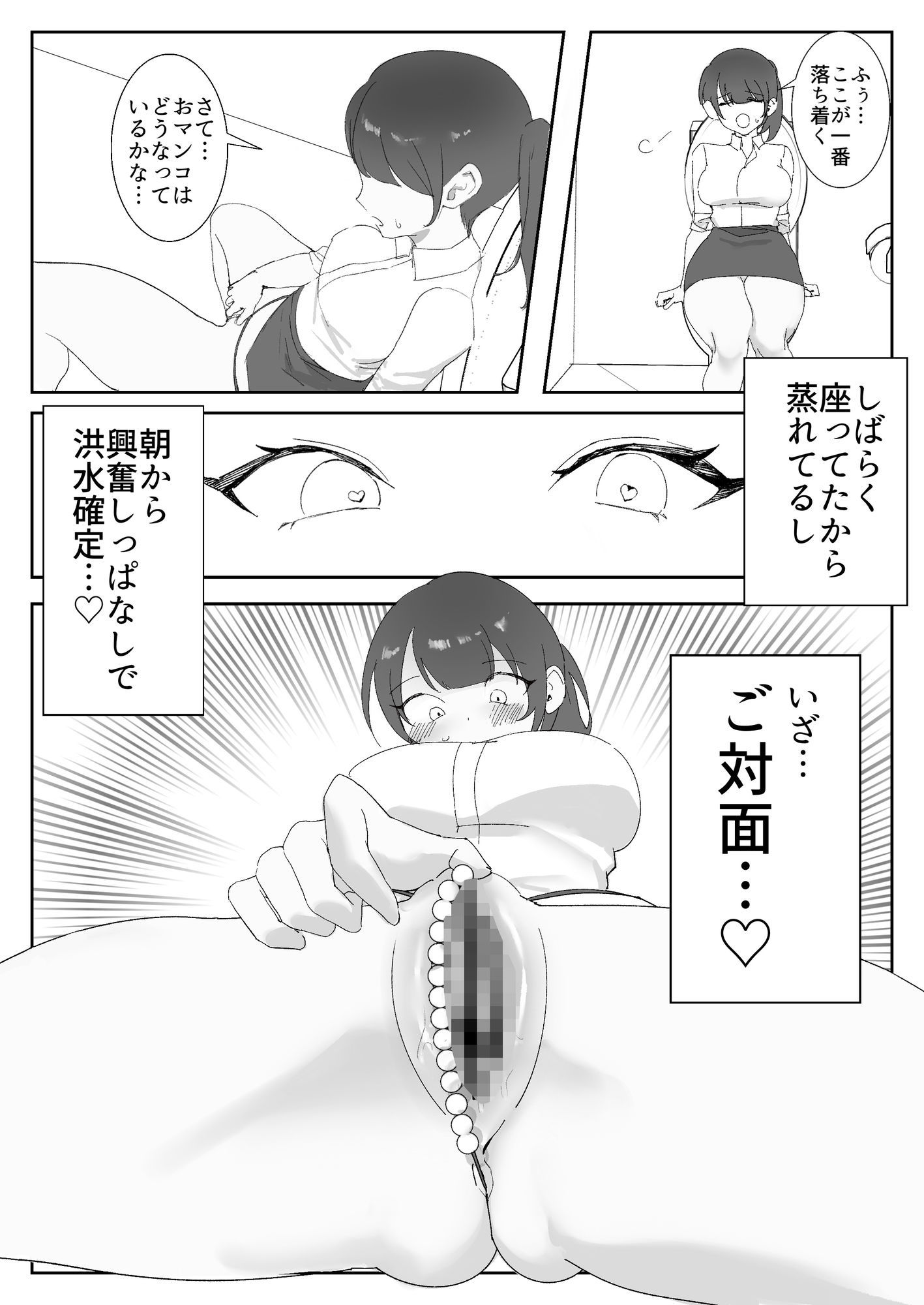 サンプル画像5:オナニー中毒社畜ちゃん〜会社でノーパン爆裂オナニー編〜(ムチムチ生肉) [d_650565]