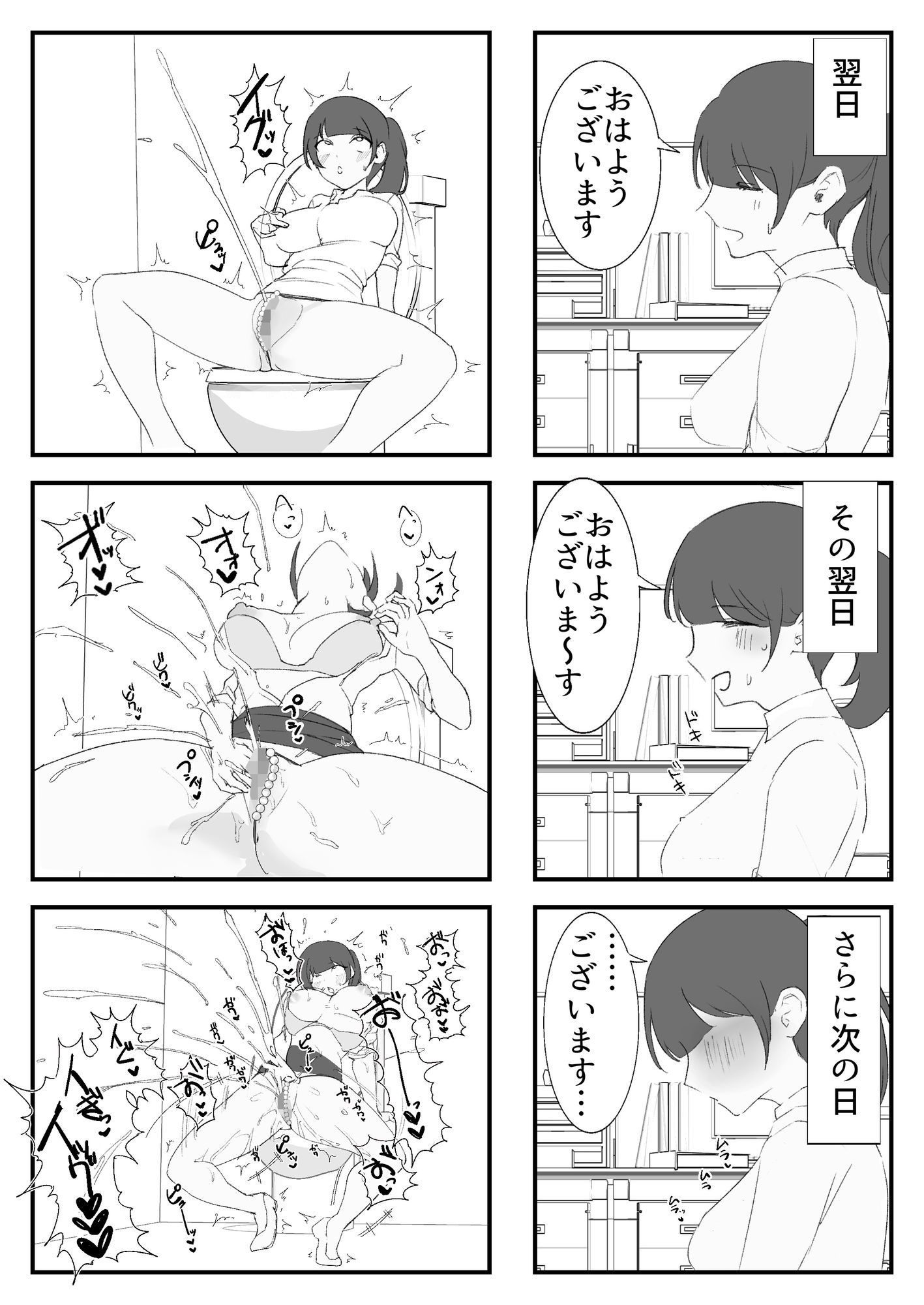 オナニー中毒社畜ちゃん〜会社でノーパン爆裂オナニー編〜 画像6