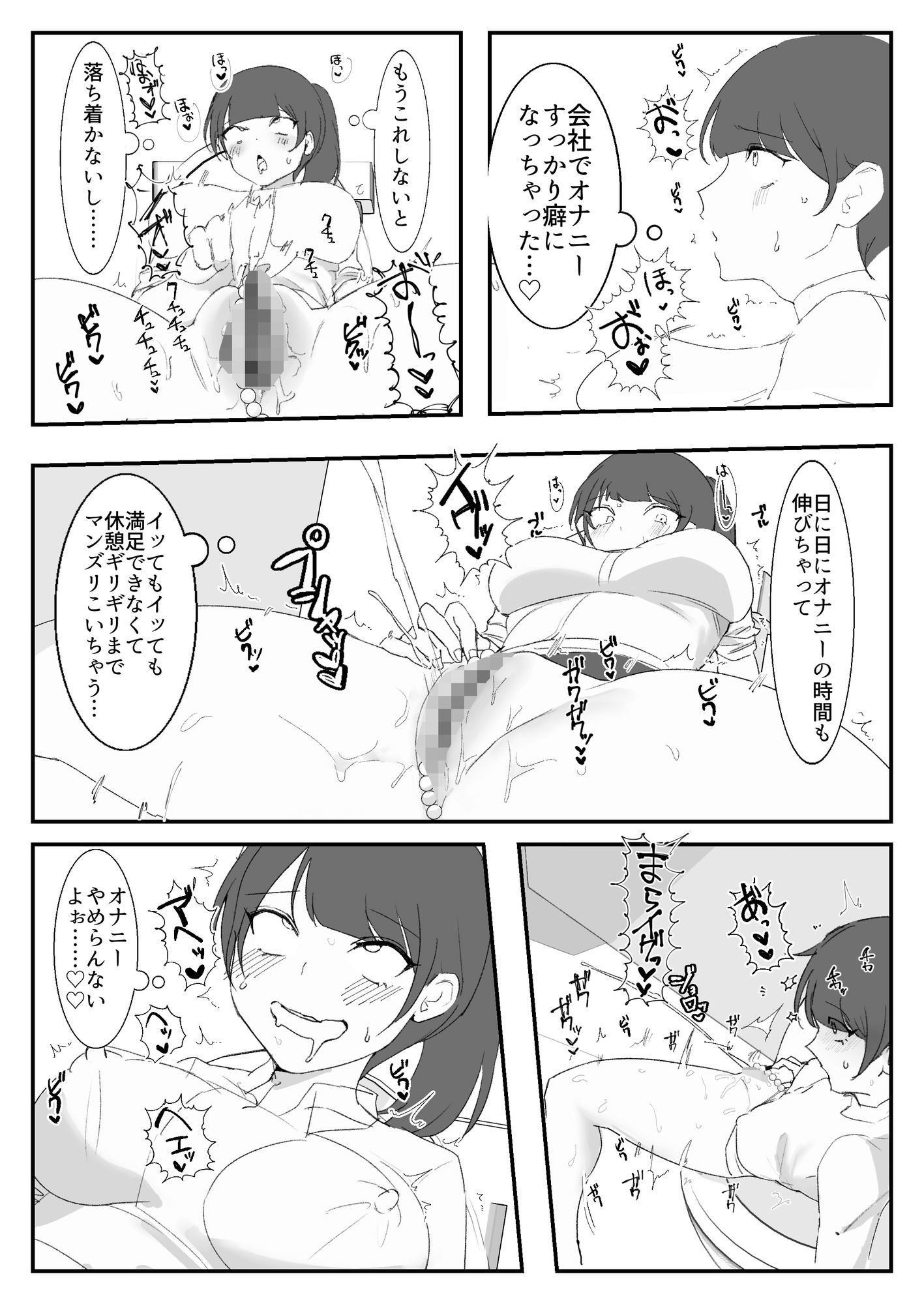 オナニー中毒社畜ちゃん〜会社でノーパン爆裂オナニー編〜 画像7