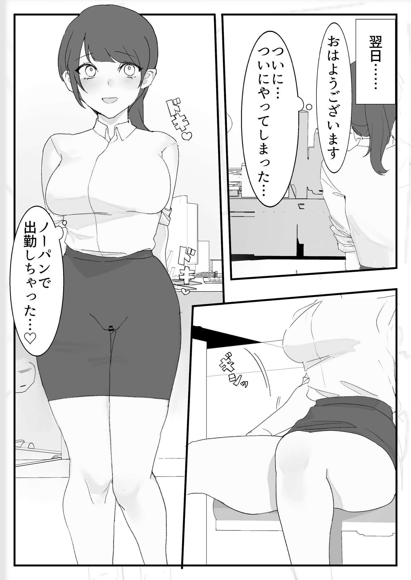 オナニー中毒社畜ちゃん〜会社でノーパン爆裂オナニー編〜 無料画像9