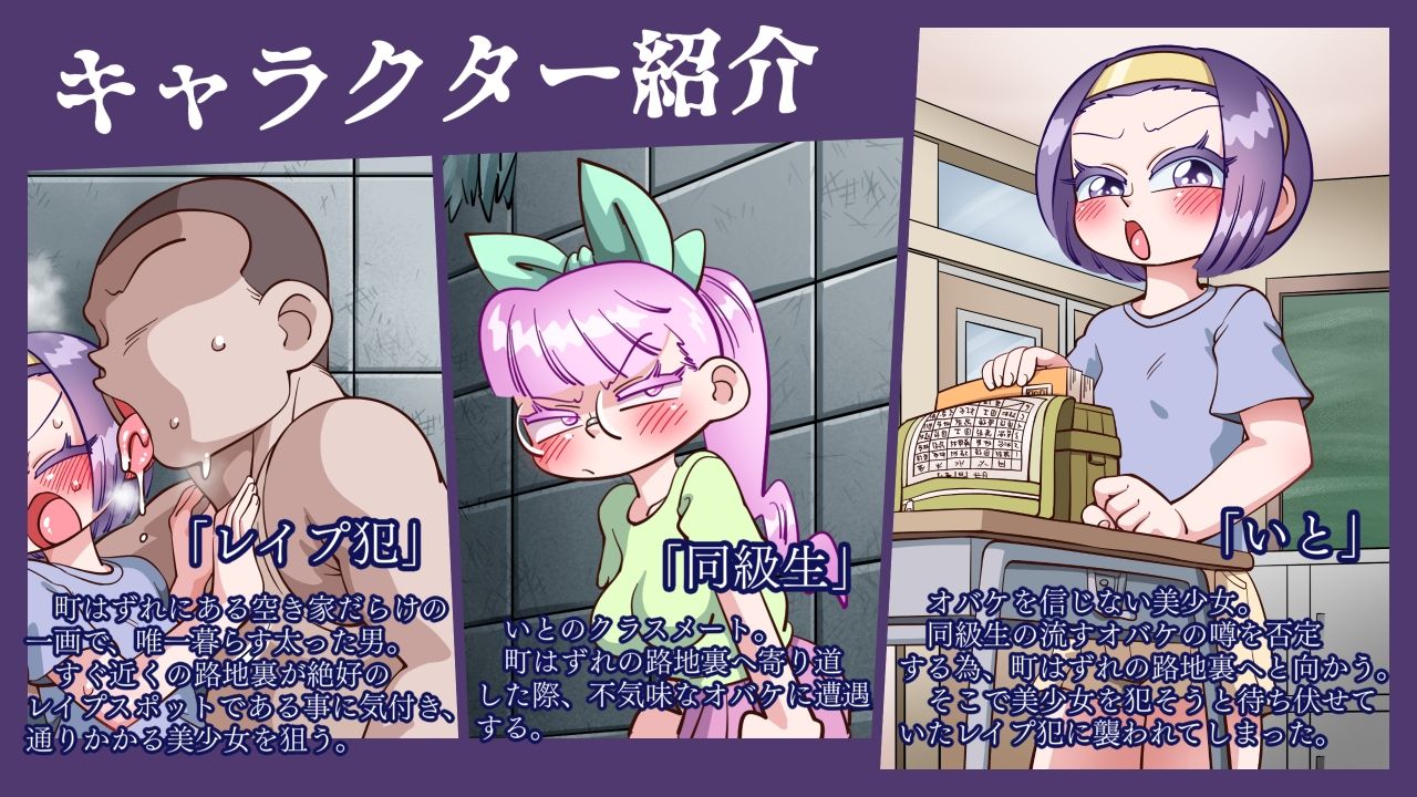 オバケじゃなかった！_8